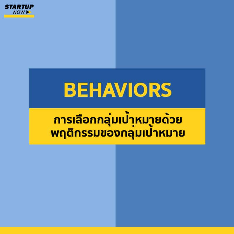 0-Facebook-Ad-Targeting---BEHAVIORS