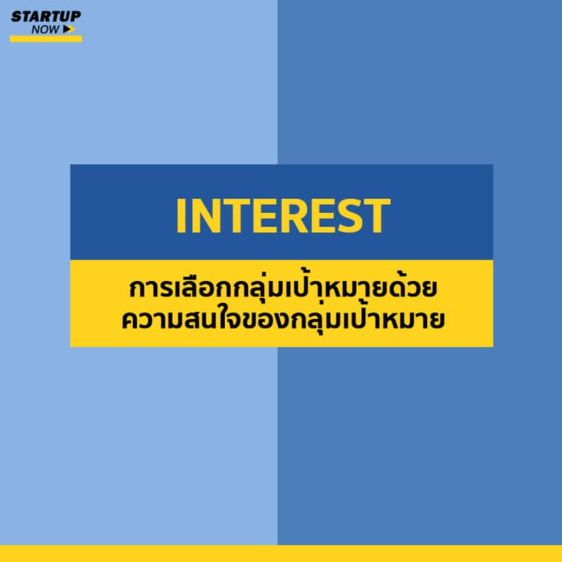 0-Facebook-Ad-Targeting---INTEREST
