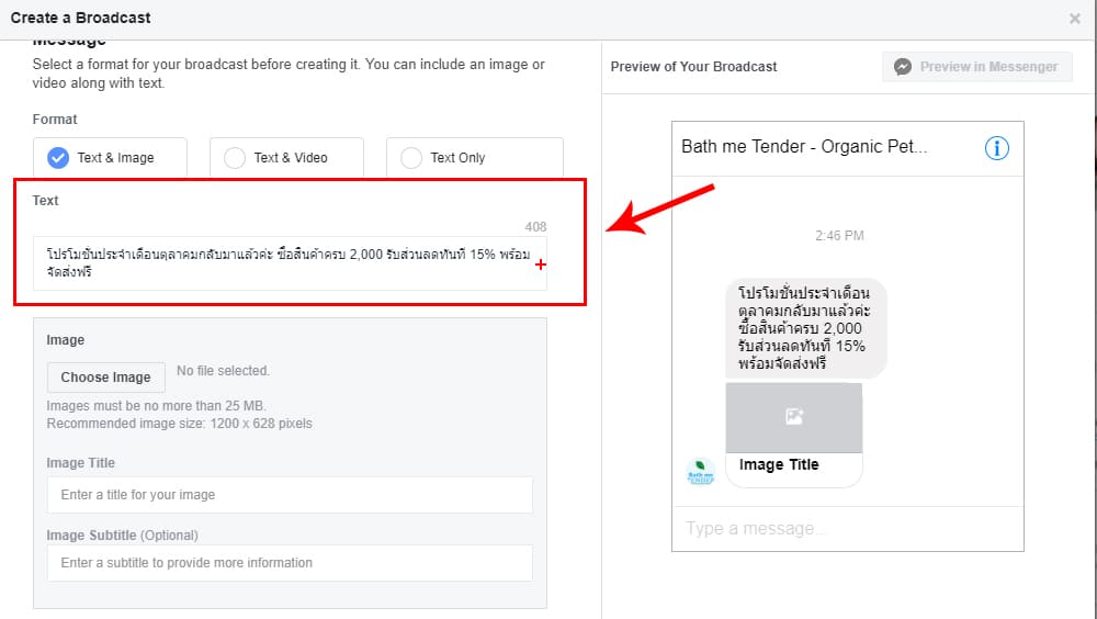 startup now facebook broadcast ขั้นตอน บรอดแคส เฟสบุ๊ค