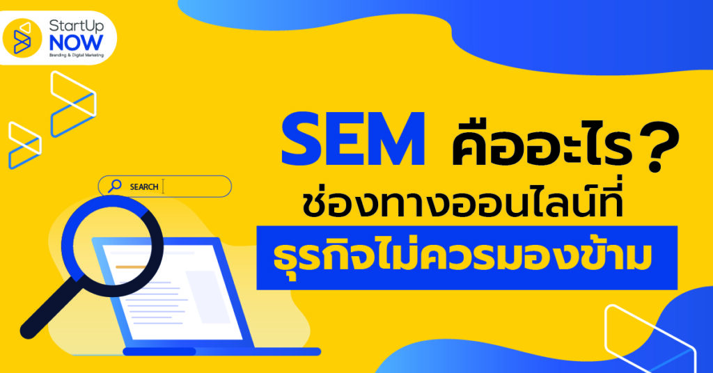 sem---google---marketing---startupnow