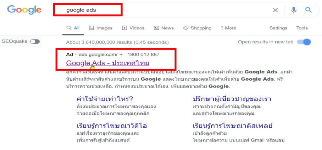 STARTUP NOW---Google Ads