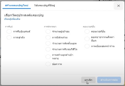 STARTUP NOW---การสร้าง Custom Audience จากรายชื่อลูกค้า