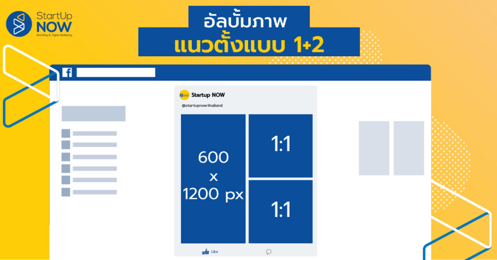 ขนาดภาพ Facebook---อัลบั้มภาพ---Gallery---STARTUP NOW