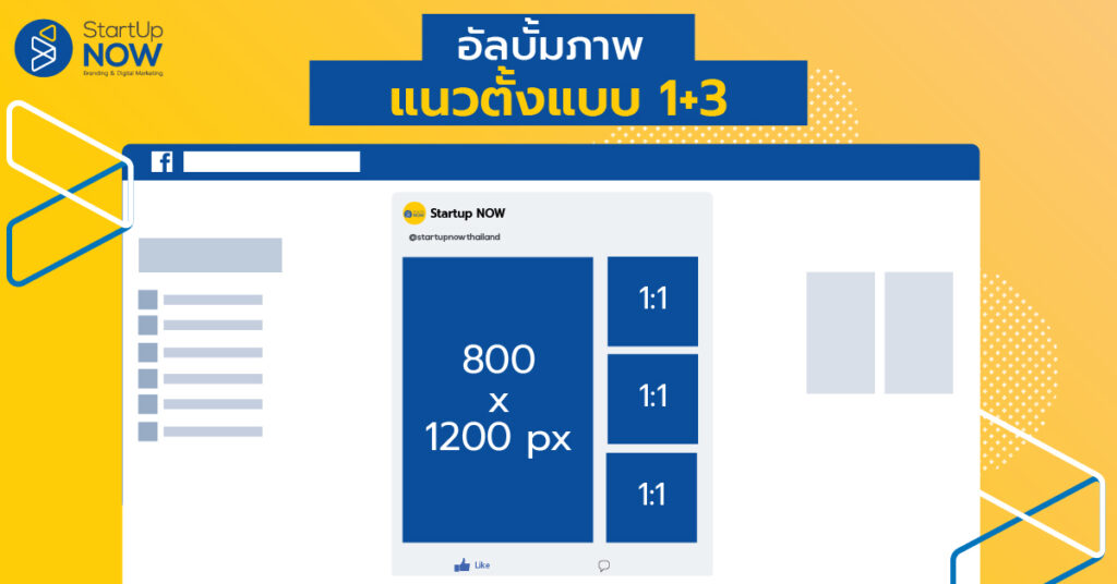 ขนาดภาพ Facebook---อัลบั้มภาพ---Gallery---STARTUP NOW
