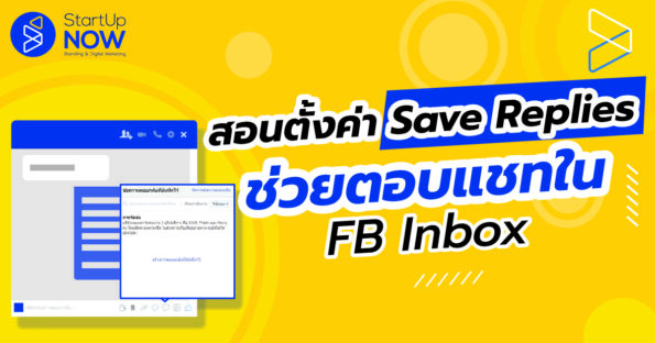 facebook---digital---training---startup now