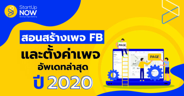 create---facebook---page---2020---digital---training---startup now