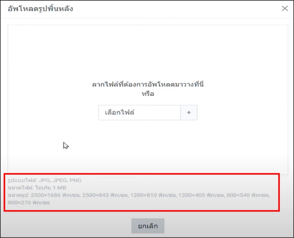 STARTUP NOW---Line OA---Rich Menu---image---size