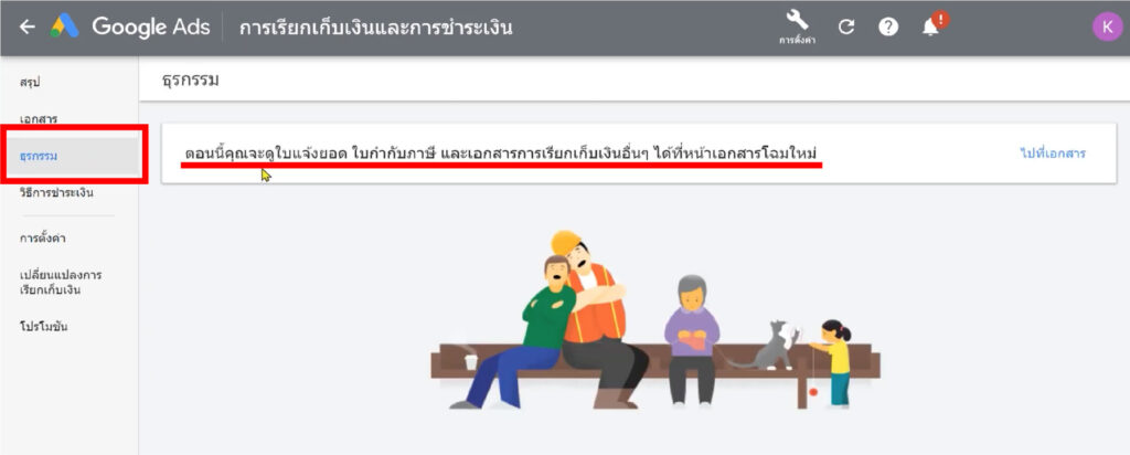 STARTUP NOW---Google---Ads---receipt---download