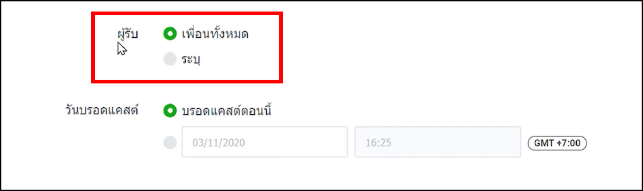 STARTUP NOW---Broadcast---Line OA---all---follower