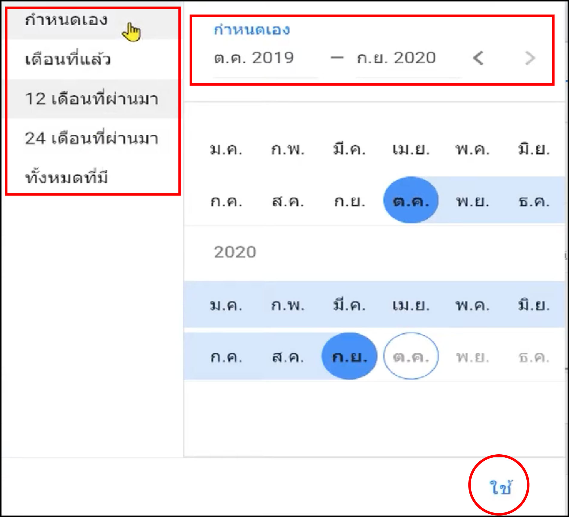 STARTUP NOW---Google Keyword Planner