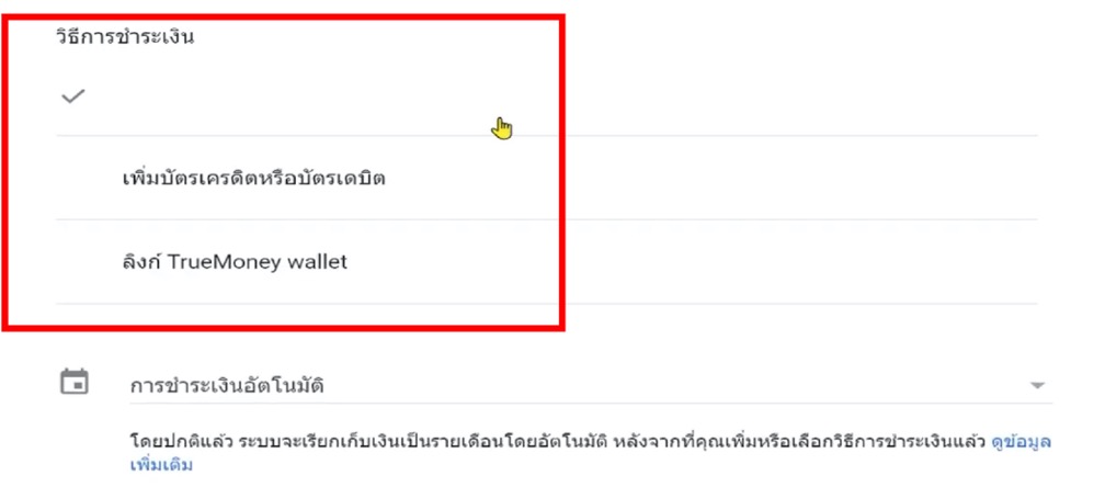 STARTUP NOW---Google Ads---payment---credit
