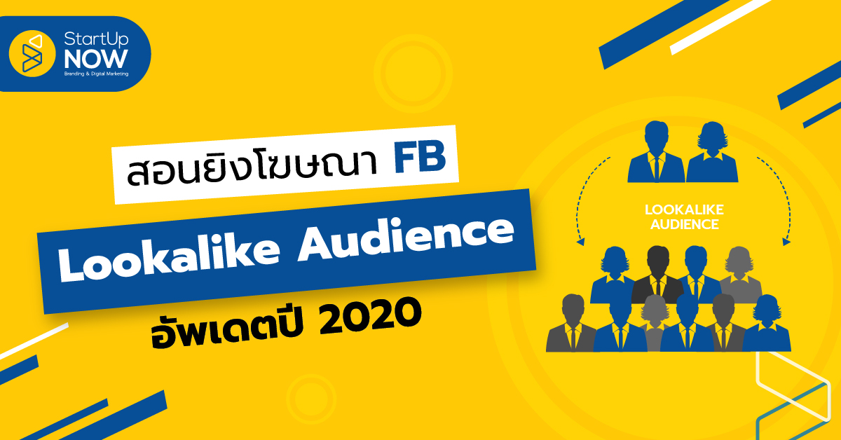 STARTUP NOW---facebook---lookalike---audience