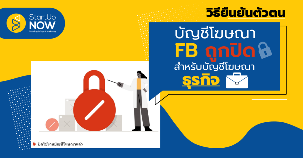 STARTUP NOW---facebook---business---ads---account---disabled