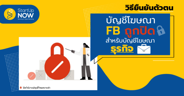 STARTUP NOW---facebook---business---ads---account---disabled