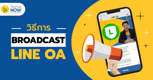 STARTUP NOW—Broadcast—Line OA STARTUP NOW---Broadcast---Line OA