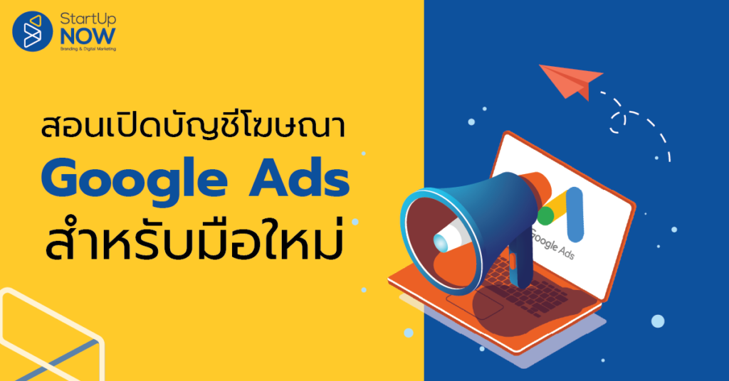STARTUP NOW---Google---Ads---new---account---sign up