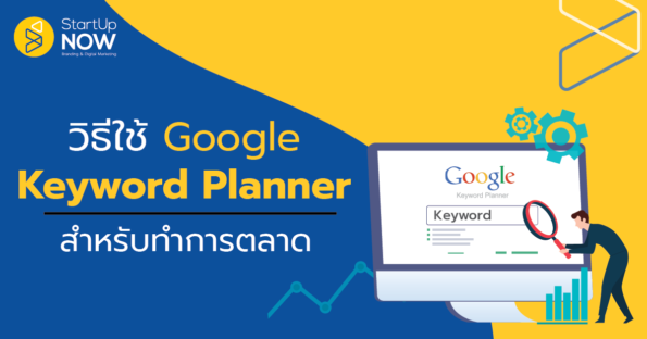 STARTUP NOW—Google Keyword Planner STARTUP NOW---Google Keyword Planner