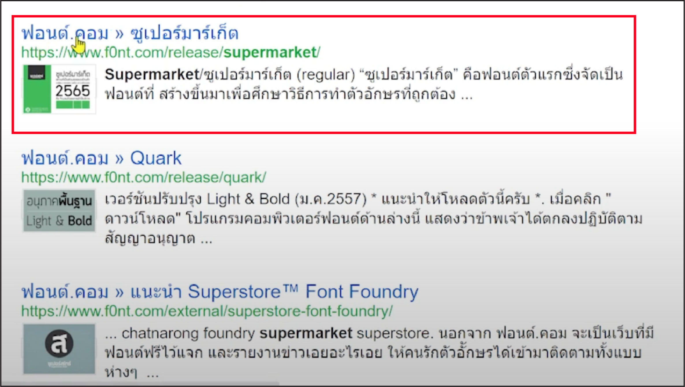 STARTUP NOW---download---font---free---f0nt.com---supermarket