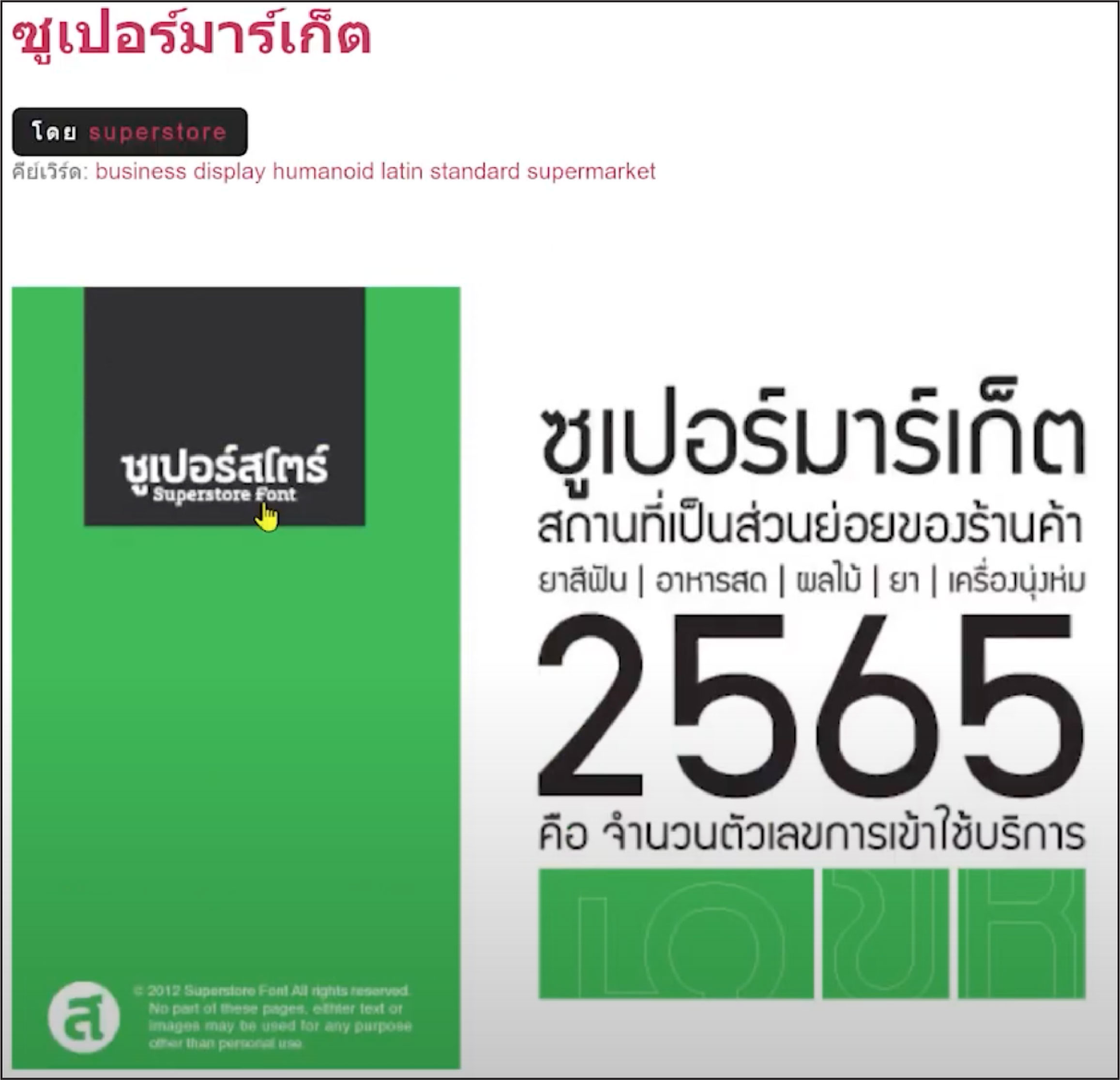 STARTUP NOW---download---font---free---f0nt.com---supermarket