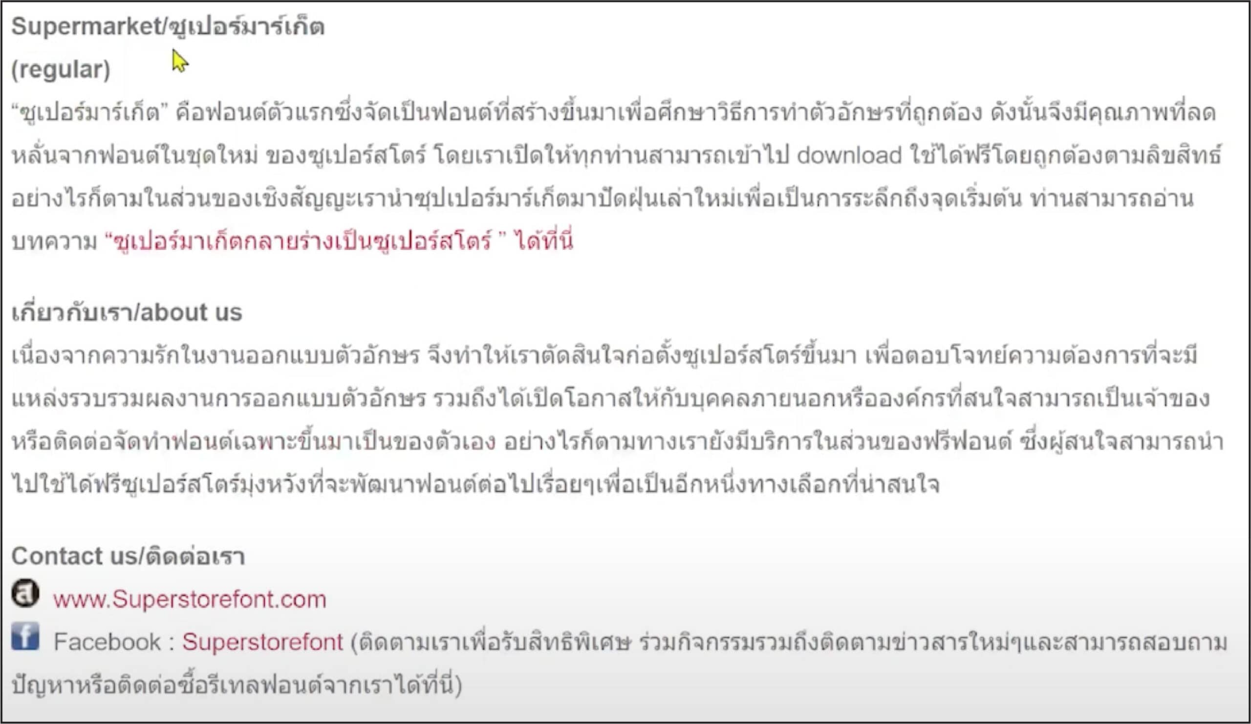 STARTUP NOW---download---font---free---f0nt.com---supermarket---condition