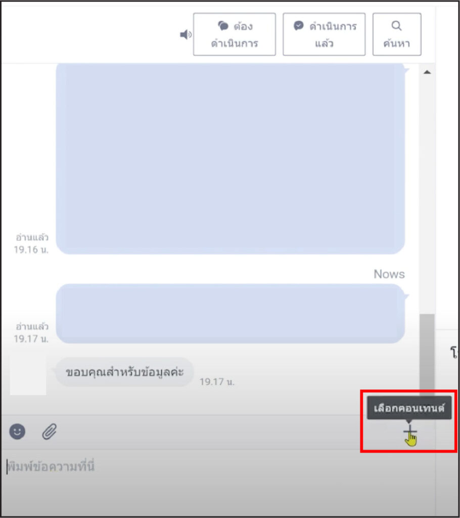 STARTUP NOW---Line OA---Quick---Reply---usage---ข้อความตอบกลับ