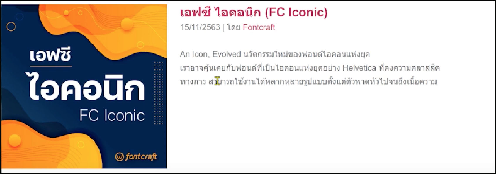 STARTUP NOW---download---font---free---f0nt.com---fc iconic
