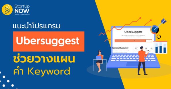 STARTUP NOW---Ubersuggest--- Keyword---Planner---Program