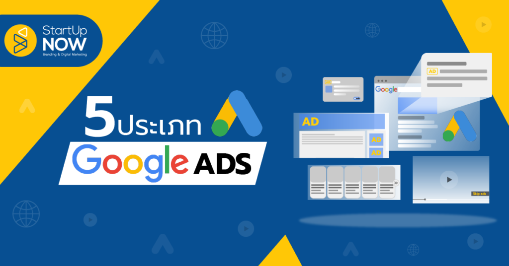 STARTUP NOW---Google---Ads---for---digital---marketing