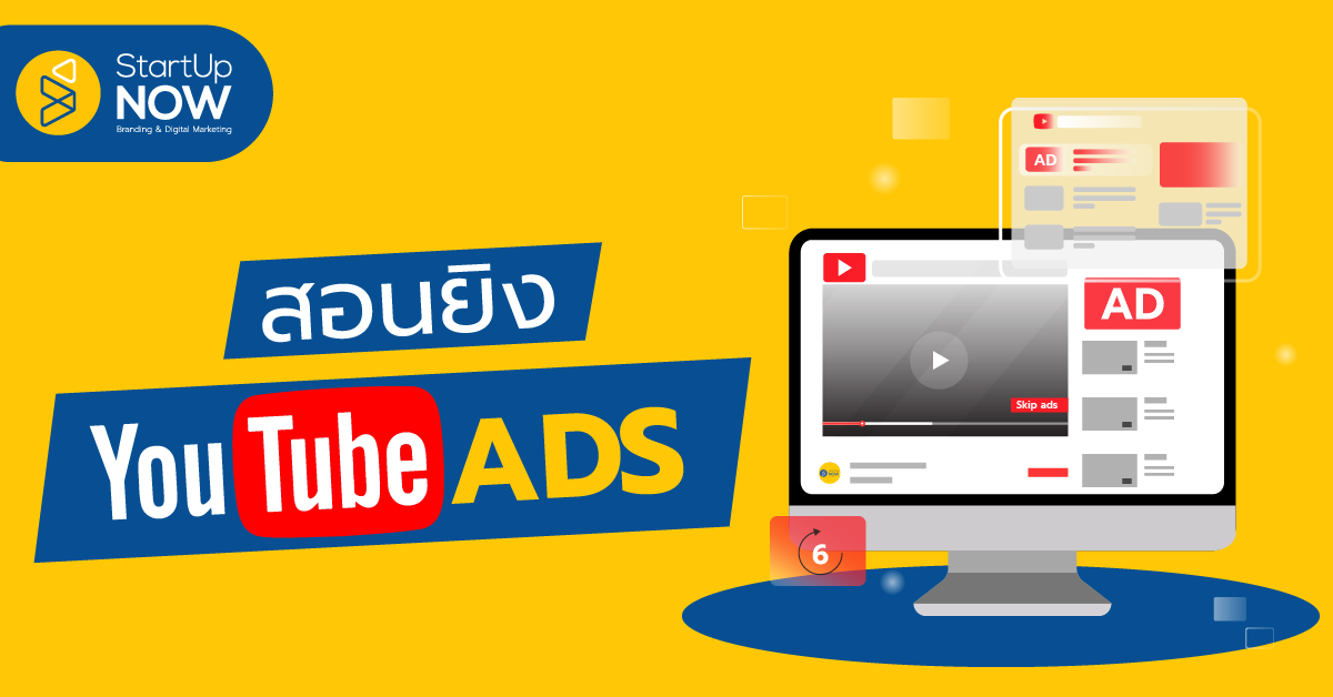 STARTUP NOW---YouTube Ads---Steps