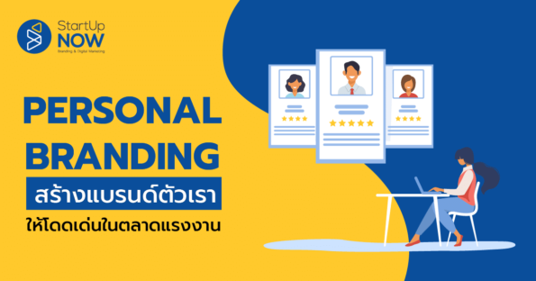 STARTUP NOW---Personal---branding