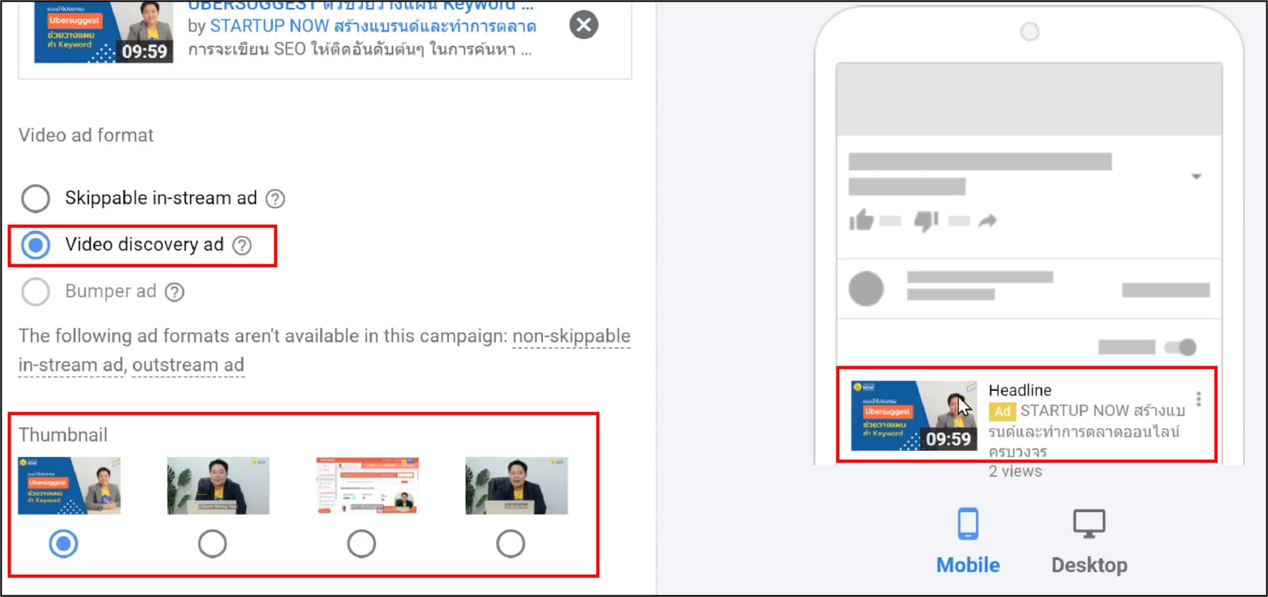 STARTUP NOW---YouTube Ads---Video Ads Headline