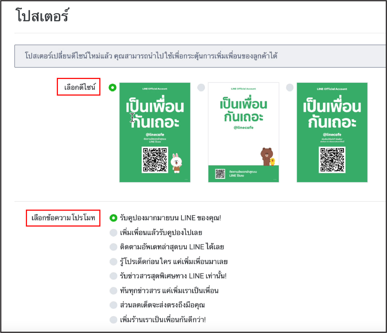 STARTUP NOW---Poster Line OA---design---select