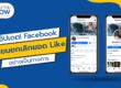 Facebook Like Follower