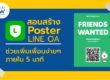 STARTUP NOW---Poster Line OA---create