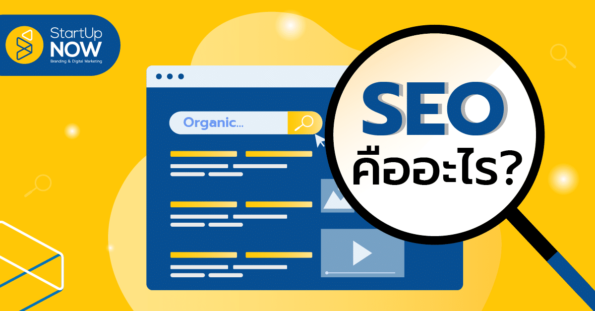 STARTUP NOW—SEO—for—digital—marketing STARTUP NOW---SEO---for---digital---marketing