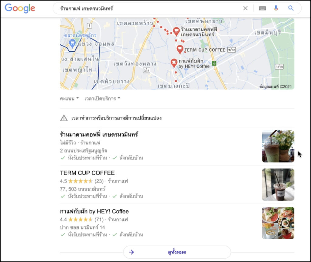 STARTUP NOW---Google My Business---location---search---google