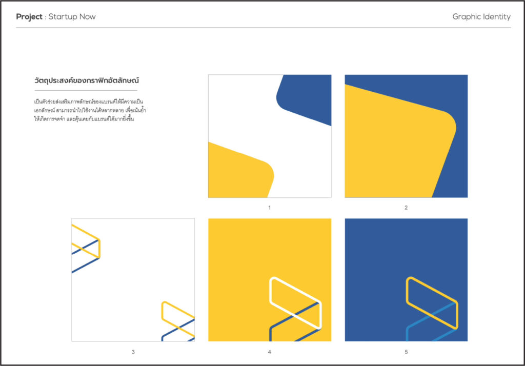 STARTUP NOW---Brand CI---Brand Design---graphic