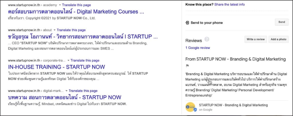 STARTUP NOW---Google My Business---description---sample