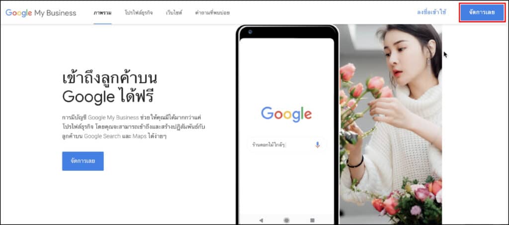 STARTUP NOW---Google My Business---sign in
