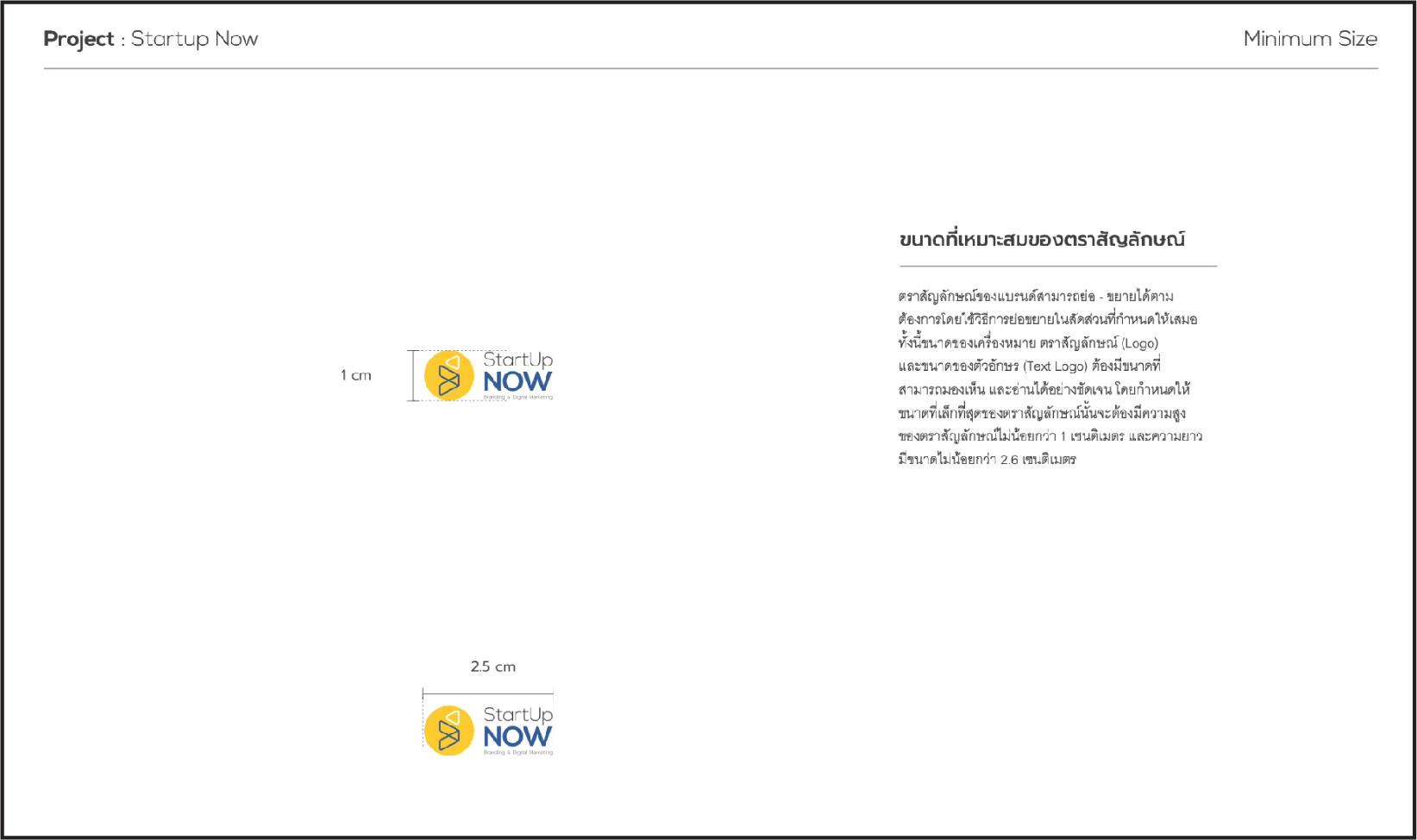 STARTUP NOW---Brand CI---Brand Design---logo usage---logo design 