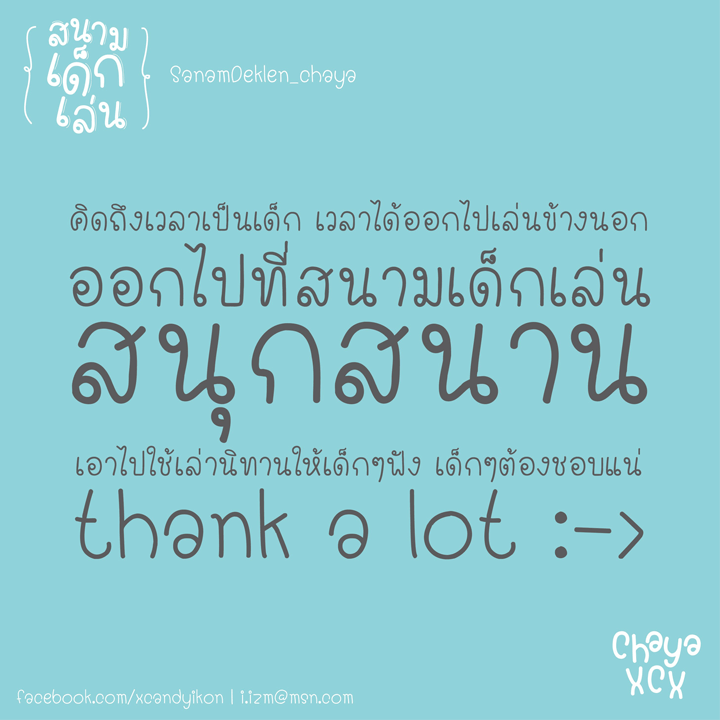 STARTUP NOW---Thai---cute---font---free---download---SanamDeklen_chaya