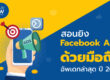 STARTUP NOW---facebook ads---mobile