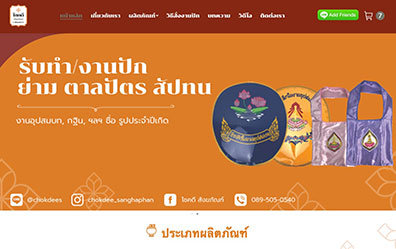 startup now สร้างเว็บไซต์ wordpress ผลงาน9