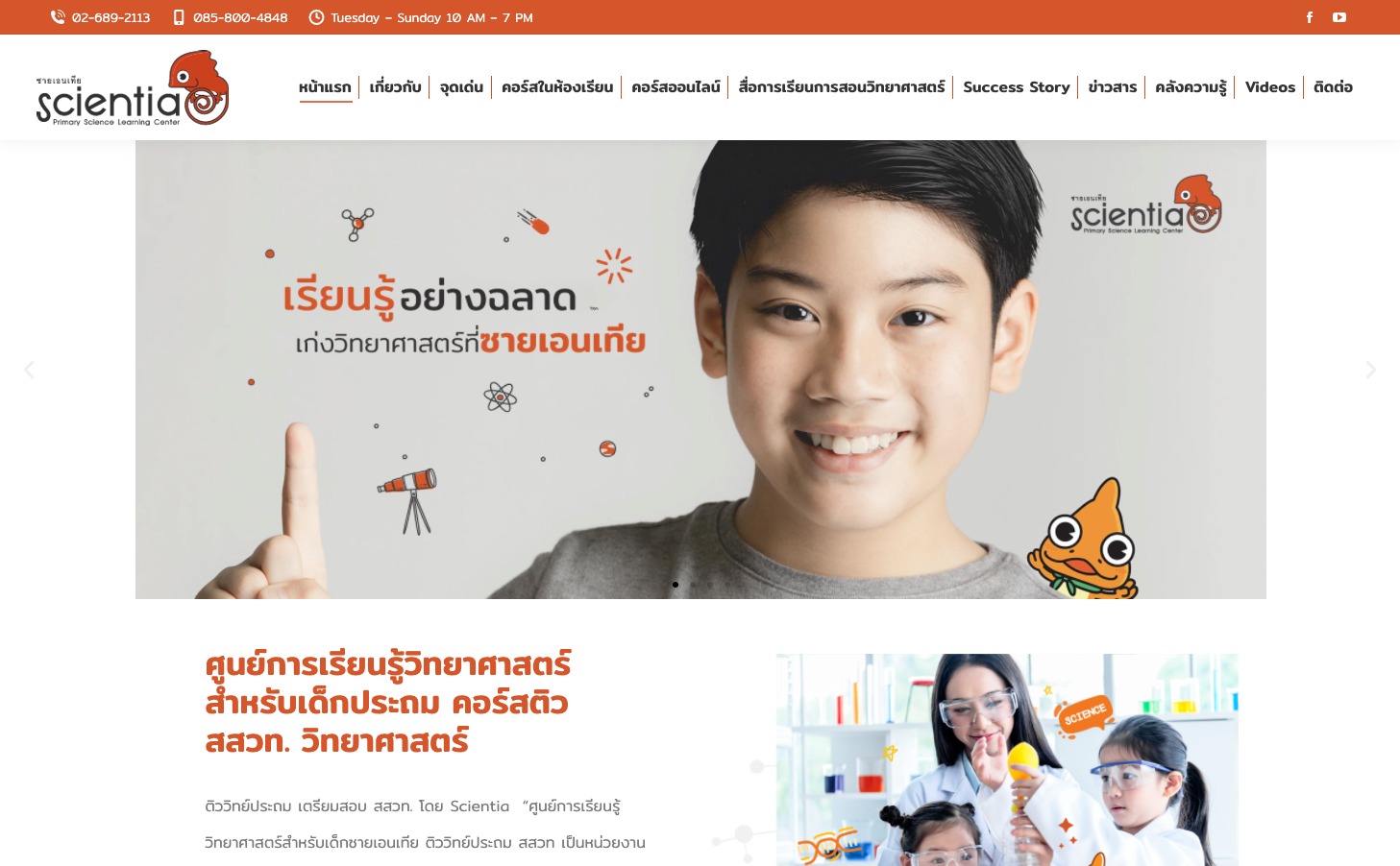 startup now สร้างเว็บไซต์ wordpress ผลงาน1