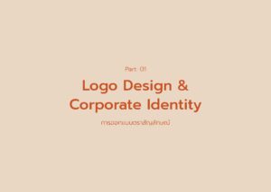 Hit Patterns - Brand Design - STARTUP NOW